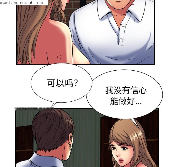 韩国漫画恋上闺蜜的爸爸/恋上朋友的爸爸/爱上闺蜜的爸爸/爱上朋友的爸爸韩漫_恋上闺蜜的爸爸/恋上朋友的爸爸/爱上闺蜜的爸爸/爱上朋友的爸爸-第40话在线免费阅读-韩国漫画-第84张图片