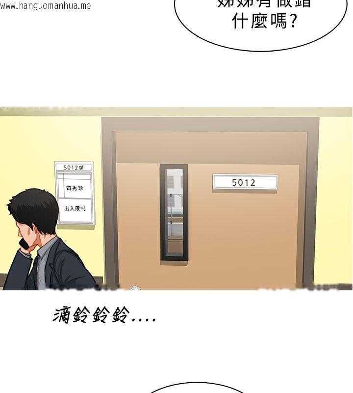 韩国漫画异邦人韩漫_异邦人-第23话在线免费阅读-韩国漫画-第6张图片