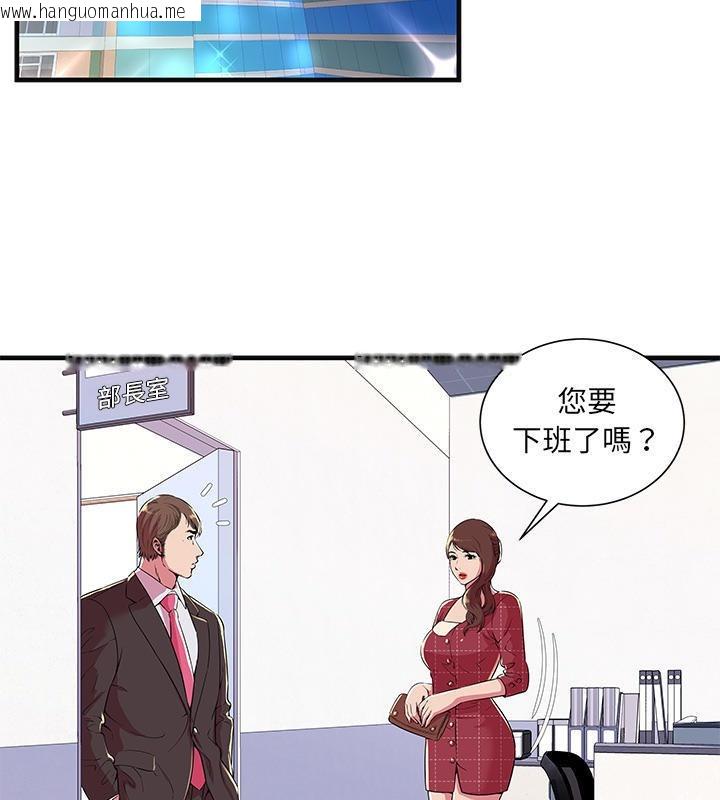 韩国漫画恋上闺蜜的爸爸/恋上朋友的爸爸/爱上闺蜜的爸爸/爱上朋友的爸爸韩漫_恋上闺蜜的爸爸/恋上朋友的爸爸/爱上闺蜜的爸爸/爱上朋友的爸爸-第68话在线免费阅读-韩国漫画-第17张图片