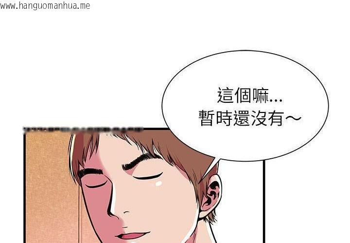 韩国漫画恋上闺蜜的爸爸/恋上朋友的爸爸/爱上闺蜜的爸爸/爱上朋友的爸爸韩漫_恋上闺蜜的爸爸/恋上朋友的爸爸/爱上闺蜜的爸爸/爱上朋友的爸爸-第72话在线免费阅读-韩国漫画-第17张图片