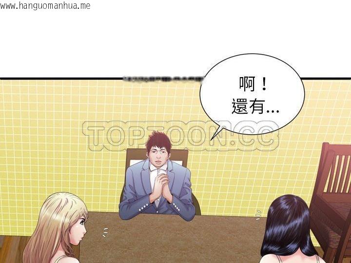 韩国漫画恋上闺蜜的爸爸/恋上朋友的爸爸/爱上闺蜜的爸爸/爱上朋友的爸爸韩漫_恋上闺蜜的爸爸/恋上朋友的爸爸/爱上闺蜜的爸爸/爱上朋友的爸爸-第55话在线免费阅读-韩国漫画-第53张图片