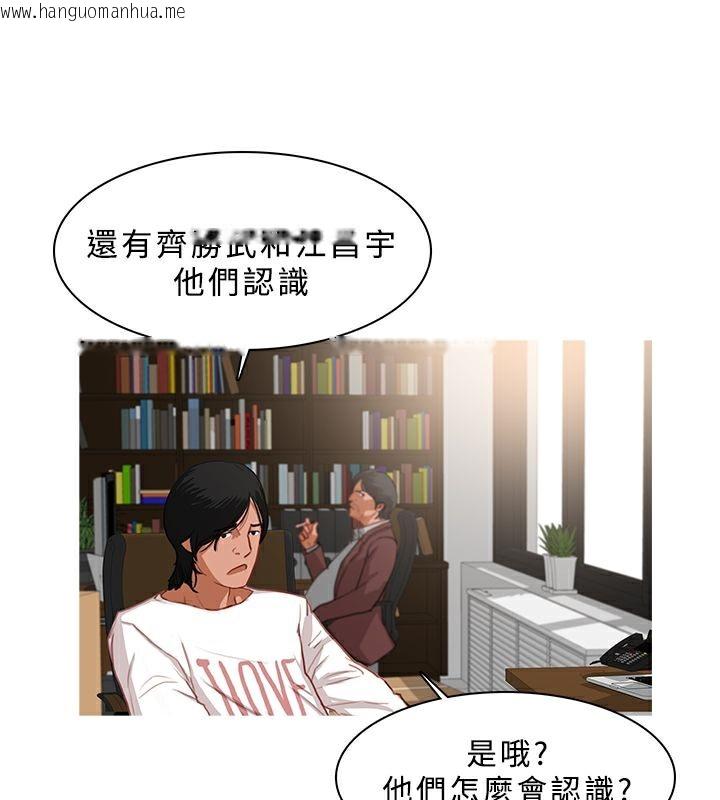 韩国漫画异邦人韩漫_异邦人-第24话在线免费阅读-韩国漫画-第57张图片