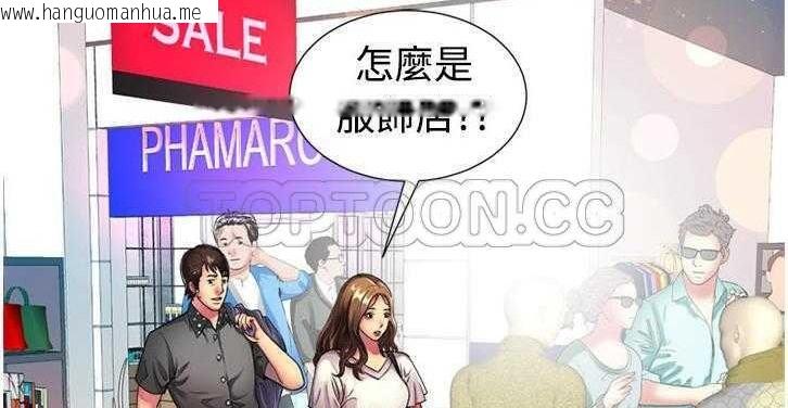 韩国漫画恋上闺蜜的爸爸/恋上朋友的爸爸/爱上闺蜜的爸爸/爱上朋友的爸爸韩漫_恋上闺蜜的爸爸/恋上朋友的爸爸/爱上闺蜜的爸爸/爱上朋友的爸爸-第11话在线免费阅读-韩国漫画-第118张图片