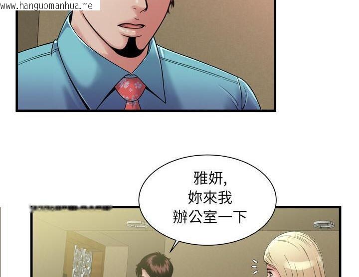 韩国漫画恋上闺蜜的爸爸/恋上朋友的爸爸/爱上闺蜜的爸爸/爱上朋友的爸爸韩漫_恋上闺蜜的爸爸/恋上朋友的爸爸/爱上闺蜜的爸爸/爱上朋友的爸爸-第47话在线免费阅读-韩国漫画-第95张图片