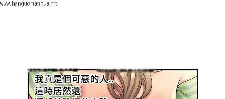 韩国漫画恋上闺蜜的爸爸/恋上朋友的爸爸/爱上闺蜜的爸爸/爱上朋友的爸爸韩漫_恋上闺蜜的爸爸/恋上朋友的爸爸/爱上闺蜜的爸爸/爱上朋友的爸爸-第21话在线免费阅读-韩国漫画-第30张图片