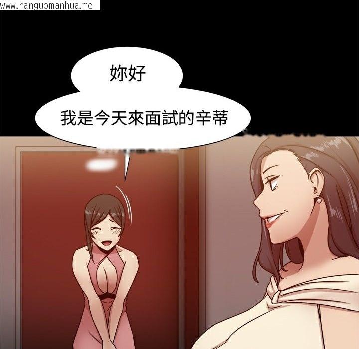 韩国漫画Thrill-Girl/帮派女婿韩漫_Thrill-Girl/帮派女婿-第16话在线免费阅读-韩国漫画-第16张图片