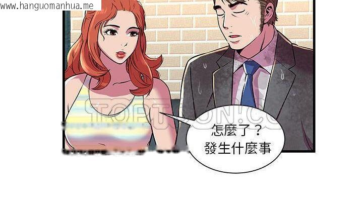 韩国漫画恋上闺蜜的爸爸/恋上朋友的爸爸/爱上闺蜜的爸爸/爱上朋友的爸爸韩漫_恋上闺蜜的爸爸/恋上朋友的爸爸/爱上闺蜜的爸爸/爱上朋友的爸爸-第75话在线免费阅读-韩国漫画-第33张图片