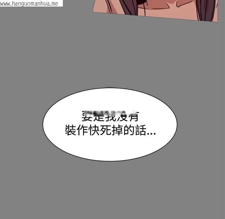 韩国漫画Thrill-Girl/帮派女婿韩漫_Thrill-Girl/帮派女婿-第21话在线免费阅读-韩国漫画-第83张图片