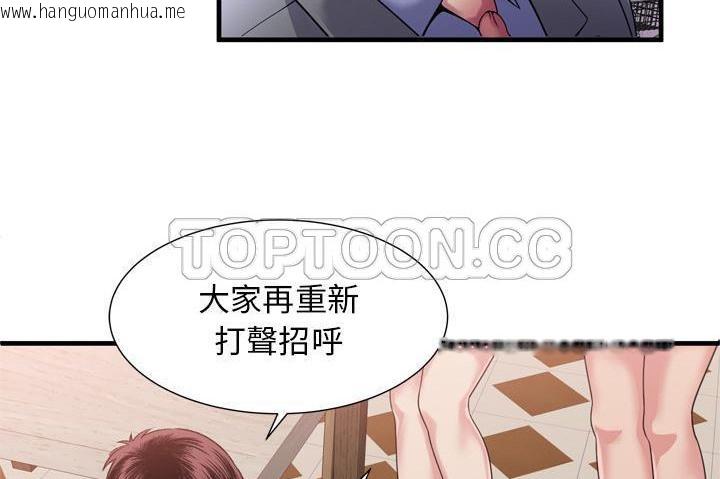 韩国漫画恋上闺蜜的爸爸/恋上朋友的爸爸/爱上闺蜜的爸爸/爱上朋友的爸爸韩漫_恋上闺蜜的爸爸/恋上朋友的爸爸/爱上闺蜜的爸爸/爱上朋友的爸爸-第60话在线免费阅读-韩国漫画-第83张图片