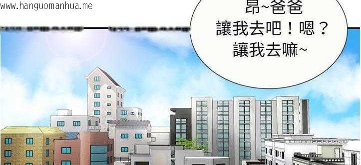 韩国漫画恋上闺蜜的爸爸/恋上朋友的爸爸/爱上闺蜜的爸爸/爱上朋友的爸爸韩漫_恋上闺蜜的爸爸/恋上朋友的爸爸/爱上闺蜜的爸爸/爱上朋友的爸爸-第20话在线免费阅读-韩国漫画-第130张图片