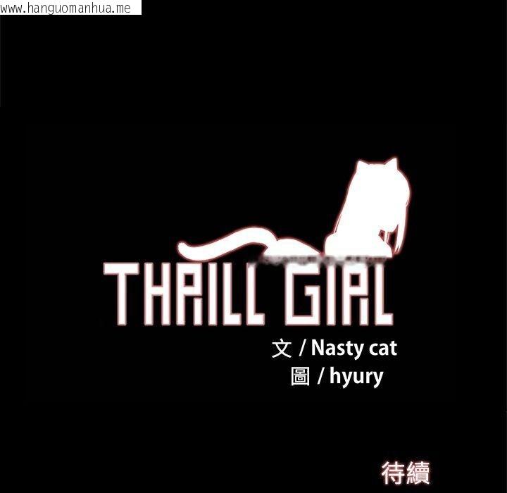 韩国漫画Thrill-Girl/帮派女婿韩漫_Thrill-Girl/帮派女婿-第21话在线免费阅读-韩国漫画-第156张图片