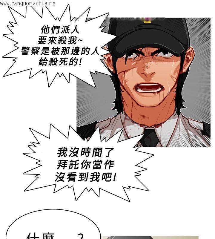 韩国漫画异邦人韩漫_异邦人-第13话在线免费阅读-韩国漫画-第15张图片