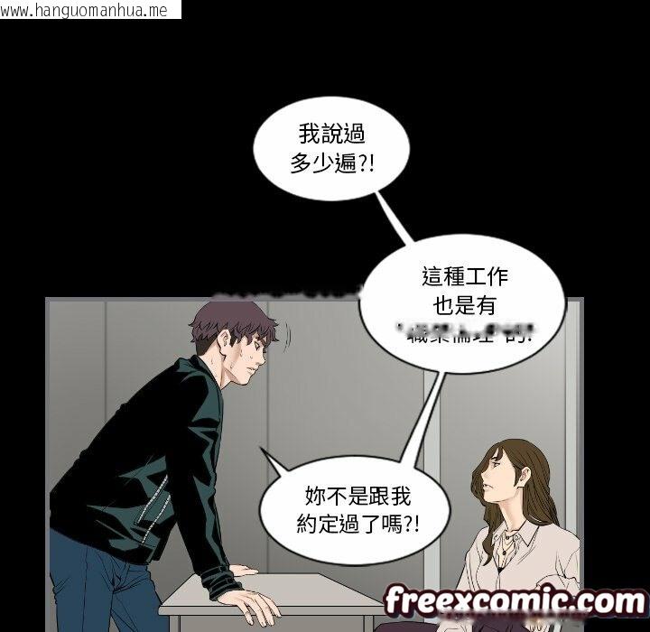 韩国漫画最后的男人-|-地表最后的男人韩漫_最后的男人-|-地表最后的男人-第12话在线免费阅读-韩国漫画-第97张图片