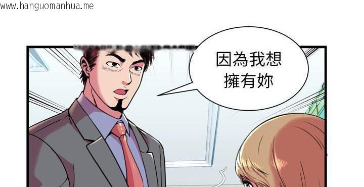 韩国漫画恋上闺蜜的爸爸/恋上朋友的爸爸/爱上闺蜜的爸爸/爱上朋友的爸爸韩漫_恋上闺蜜的爸爸/恋上朋友的爸爸/爱上闺蜜的爸爸/爱上朋友的爸爸-第65话在线免费阅读-韩国漫画-第77张图片