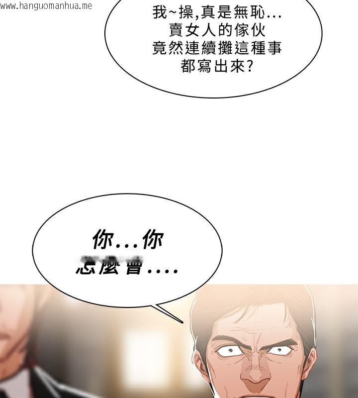 韩国漫画异邦人韩漫_异邦人-第49话在线免费阅读-韩国漫画-第27张图片