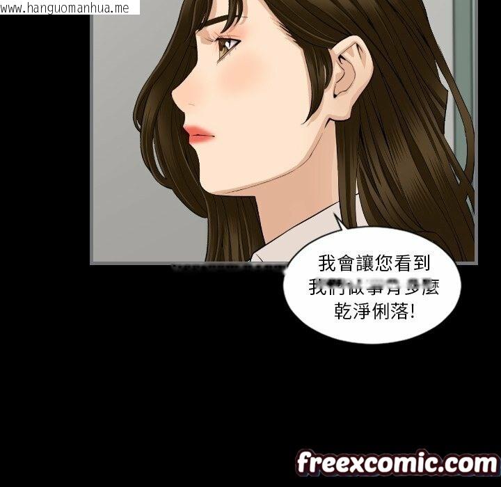 韩国漫画最后的男人-|-地表最后的男人韩漫_最后的男人-|-地表最后的男人-第13话在线免费阅读-韩国漫画-第71张图片