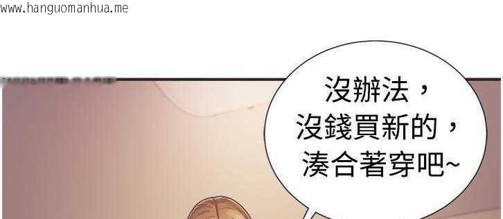 韩国漫画恋上闺蜜的爸爸/恋上朋友的爸爸/爱上闺蜜的爸爸/爱上朋友的爸爸韩漫_恋上闺蜜的爸爸/恋上朋友的爸爸/爱上闺蜜的爸爸/爱上朋友的爸爸-第8话在线免费阅读-韩国漫画-第77张图片