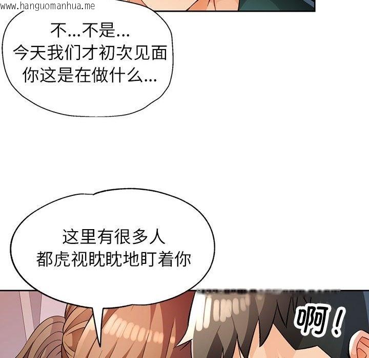 韩国漫画脱轨关系韩漫_脱轨关系-第21话在线免费阅读-韩国漫画-第104张图片