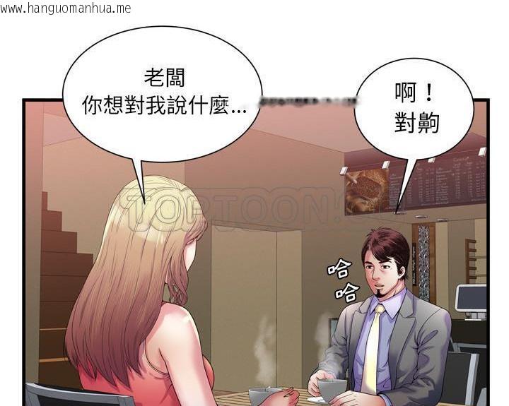 韩国漫画恋上闺蜜的爸爸/恋上朋友的爸爸/爱上闺蜜的爸爸/爱上朋友的爸爸韩漫_恋上闺蜜的爸爸/恋上朋友的爸爸/爱上闺蜜的爸爸/爱上朋友的爸爸-第51话在线免费阅读-韩国漫画-第48张图片