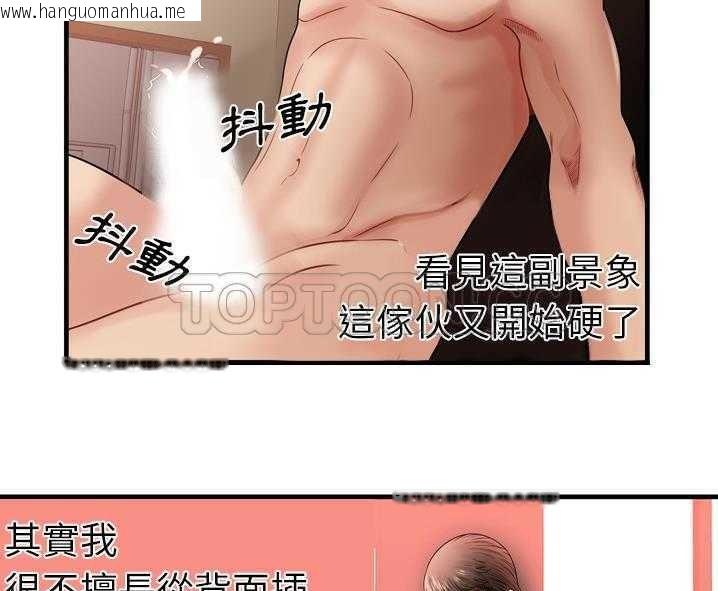 韩国漫画恋上闺蜜的爸爸/恋上朋友的爸爸/爱上闺蜜的爸爸/爱上朋友的爸爸韩漫_恋上闺蜜的爸爸/恋上朋友的爸爸/爱上闺蜜的爸爸/爱上朋友的爸爸-第34话在线免费阅读-韩国漫画-第68张图片