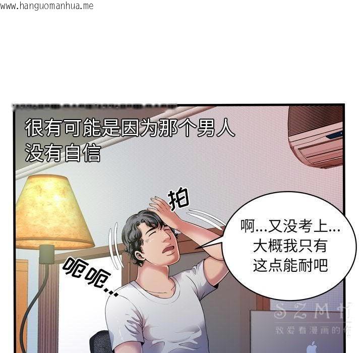 韩国漫画恋上闺蜜的爸爸/恋上朋友的爸爸/爱上闺蜜的爸爸/爱上朋友的爸爸韩漫_恋上闺蜜的爸爸/恋上朋友的爸爸/爱上闺蜜的爸爸/爱上朋友的爸爸-第43话在线免费阅读-韩国漫画-第39张图片