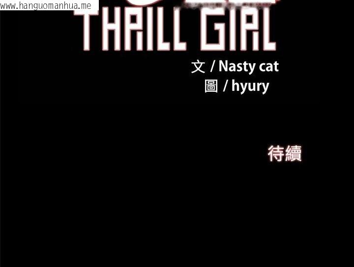 韩国漫画Thrill-Girl/帮派女婿韩漫_Thrill-Girl/帮派女婿-第26话在线免费阅读-韩国漫画-第178张图片