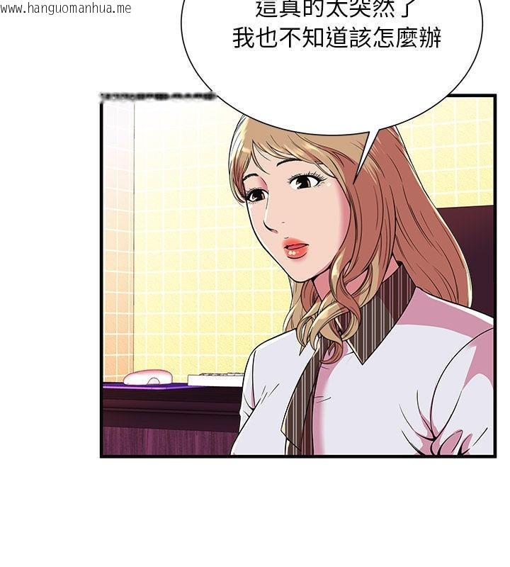 韩国漫画恋上闺蜜的爸爸/恋上朋友的爸爸/爱上闺蜜的爸爸/爱上朋友的爸爸韩漫_恋上闺蜜的爸爸/恋上朋友的爸爸/爱上闺蜜的爸爸/爱上朋友的爸爸-第69话在线免费阅读-韩国漫画-第10张图片