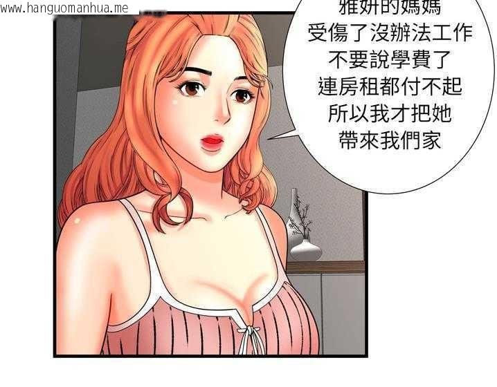 韩国漫画恋上闺蜜的爸爸/恋上朋友的爸爸/爱上闺蜜的爸爸/爱上朋友的爸爸韩漫_恋上闺蜜的爸爸/恋上朋友的爸爸/爱上闺蜜的爸爸/爱上朋友的爸爸-第33话在线免费阅读-韩国漫画-第11张图片