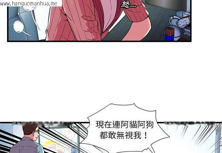 韩国漫画恋上闺蜜的爸爸/恋上朋友的爸爸/爱上闺蜜的爸爸/爱上朋友的爸爸韩漫_恋上闺蜜的爸爸/恋上朋友的爸爸/爱上闺蜜的爸爸/爱上朋友的爸爸-第72话在线免费阅读-韩国漫画-第4张图片