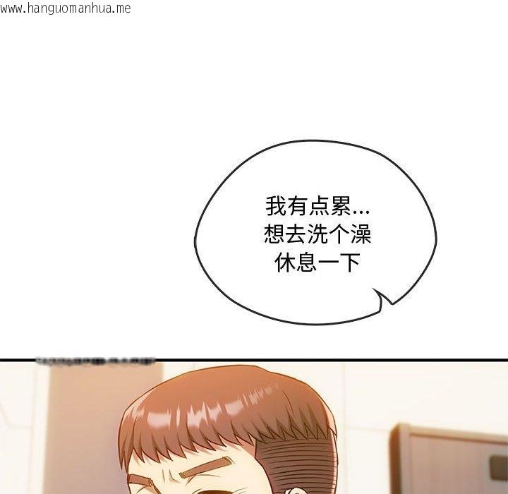 韩国漫画无法克制的爱/难以克制的欲望韩漫_无法克制的爱/难以克制的欲望-第39话在线免费阅读-韩国漫画-第104张图片