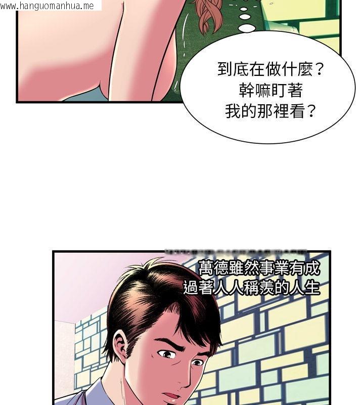 韩国漫画恋上闺蜜的爸爸/恋上朋友的爸爸/爱上闺蜜的爸爸/爱上朋友的爸爸韩漫_恋上闺蜜的爸爸/恋上朋友的爸爸/爱上闺蜜的爸爸/爱上朋友的爸爸-第66话在线免费阅读-韩国漫画-第19张图片