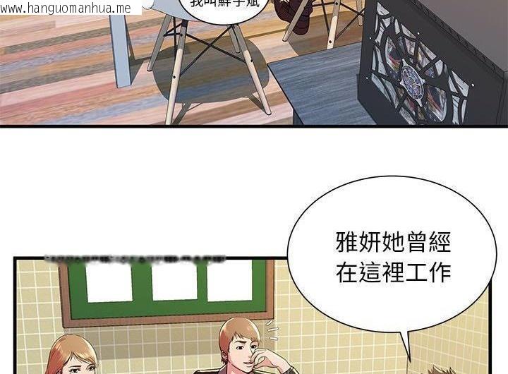 韩国漫画恋上闺蜜的爸爸/恋上朋友的爸爸/爱上闺蜜的爸爸/爱上朋友的爸爸韩漫_恋上闺蜜的爸爸/恋上朋友的爸爸/爱上闺蜜的爸爸/爱上朋友的爸爸-第73话在线免费阅读-韩国漫画-第49张图片