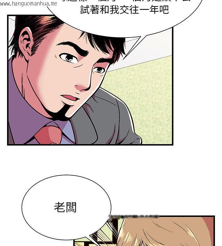 韩国漫画恋上闺蜜的爸爸/恋上朋友的爸爸/爱上闺蜜的爸爸/爱上朋友的爸爸韩漫_恋上闺蜜的爸爸/恋上朋友的爸爸/爱上闺蜜的爸爸/爱上朋友的爸爸-第66话在线免费阅读-韩国漫画-第59张图片