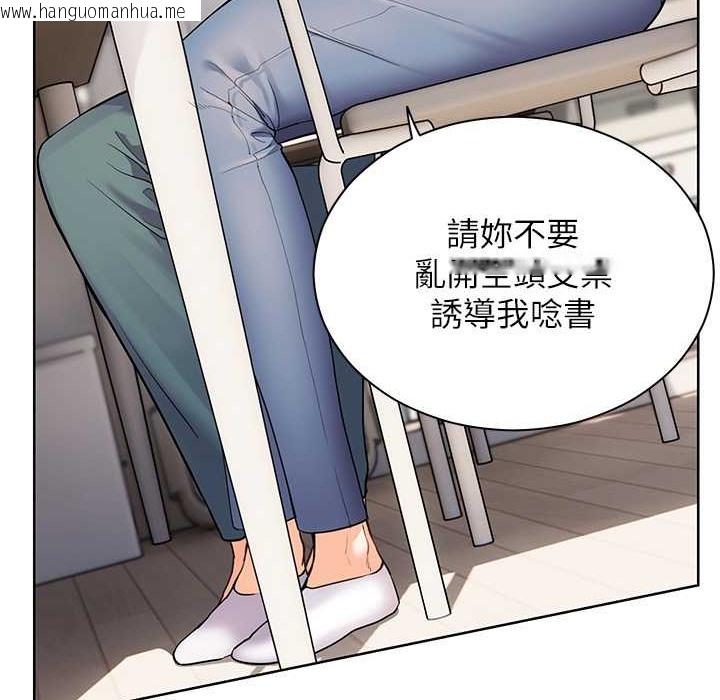 韩国漫画老师的亲密指导韩漫_老师的亲密指导-第16话-开苞萌妹的先决条件在线免费阅读-韩国漫画-第122张图片