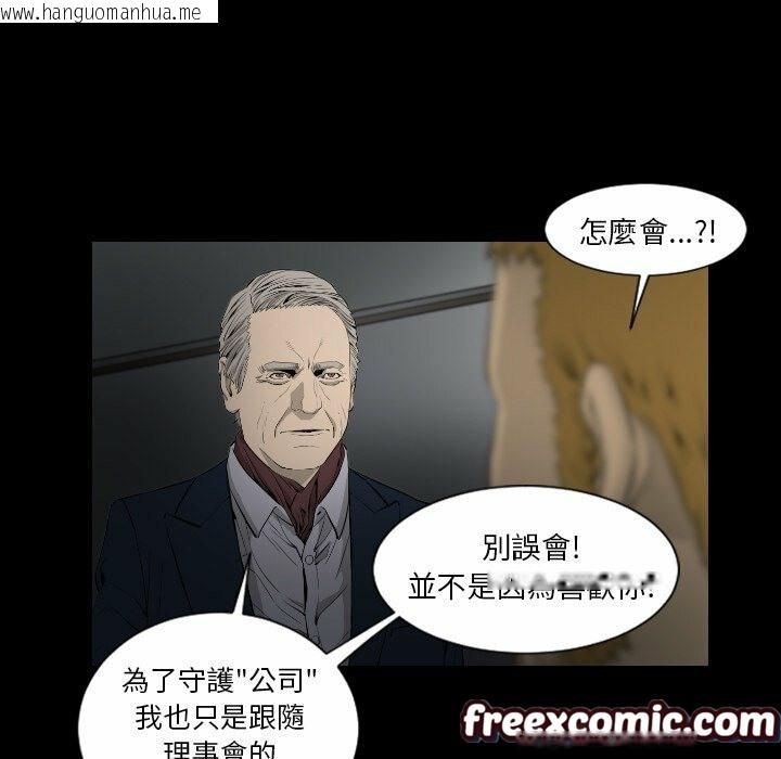 韩国漫画最后的男人-|-地表最后的男人韩漫_最后的男人-|-地表最后的男人-第15话在线免费阅读-韩国漫画-第102张图片