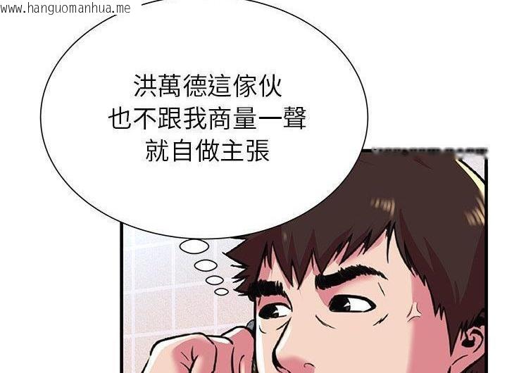 韩国漫画恋上闺蜜的爸爸/恋上朋友的爸爸/爱上闺蜜的爸爸/爱上朋友的爸爸韩漫_恋上闺蜜的爸爸/恋上朋友的爸爸/爱上闺蜜的爸爸/爱上朋友的爸爸-第73话在线免费阅读-韩国漫画-第40张图片