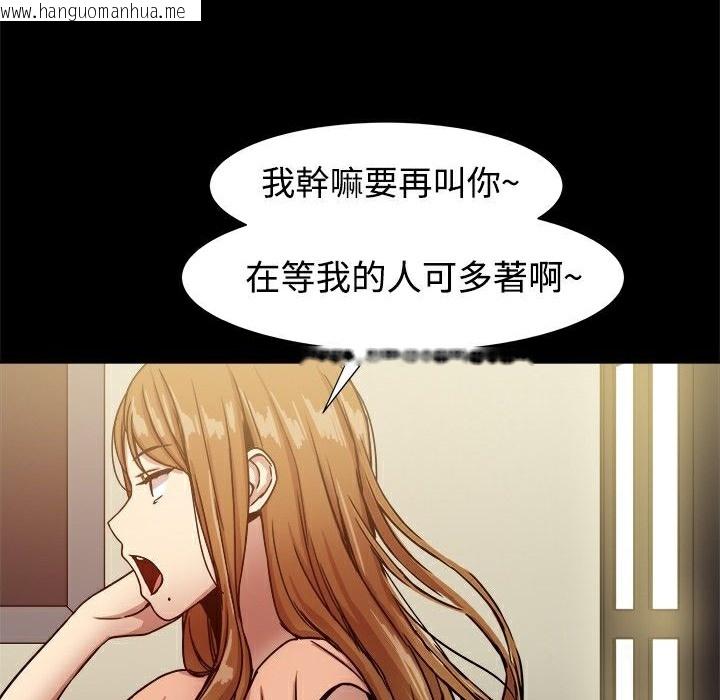 韩国漫画Thrill-Girl/帮派女婿韩漫_Thrill-Girl/帮派女婿-第17话在线免费阅读-韩国漫画-第111张图片