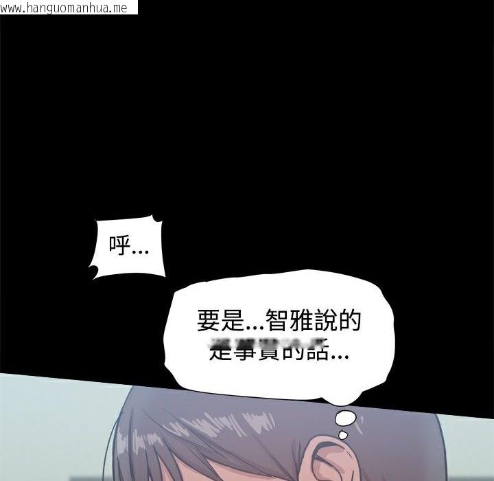 韩国漫画Thrill-Girl/帮派女婿韩漫_Thrill-Girl/帮派女婿-第21话在线免费阅读-韩国漫画-第139张图片