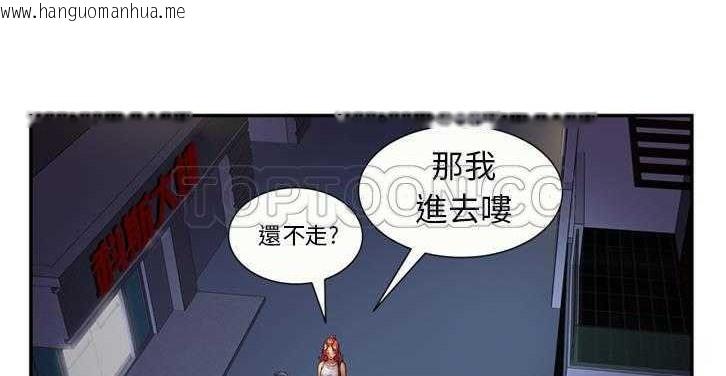 韩国漫画恋上闺蜜的爸爸/恋上朋友的爸爸/爱上闺蜜的爸爸/爱上朋友的爸爸韩漫_恋上闺蜜的爸爸/恋上朋友的爸爸/爱上闺蜜的爸爸/爱上朋友的爸爸-第16话在线免费阅读-韩国漫画-第83张图片