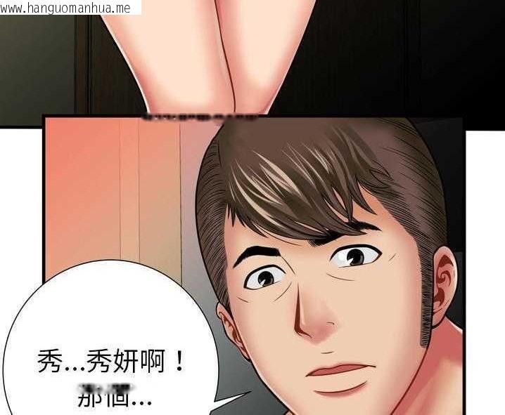 韩国漫画恋上闺蜜的爸爸/恋上朋友的爸爸/爱上闺蜜的爸爸/爱上朋友的爸爸韩漫_恋上闺蜜的爸爸/恋上朋友的爸爸/爱上闺蜜的爸爸/爱上朋友的爸爸-第34话在线免费阅读-韩国漫画-第20张图片