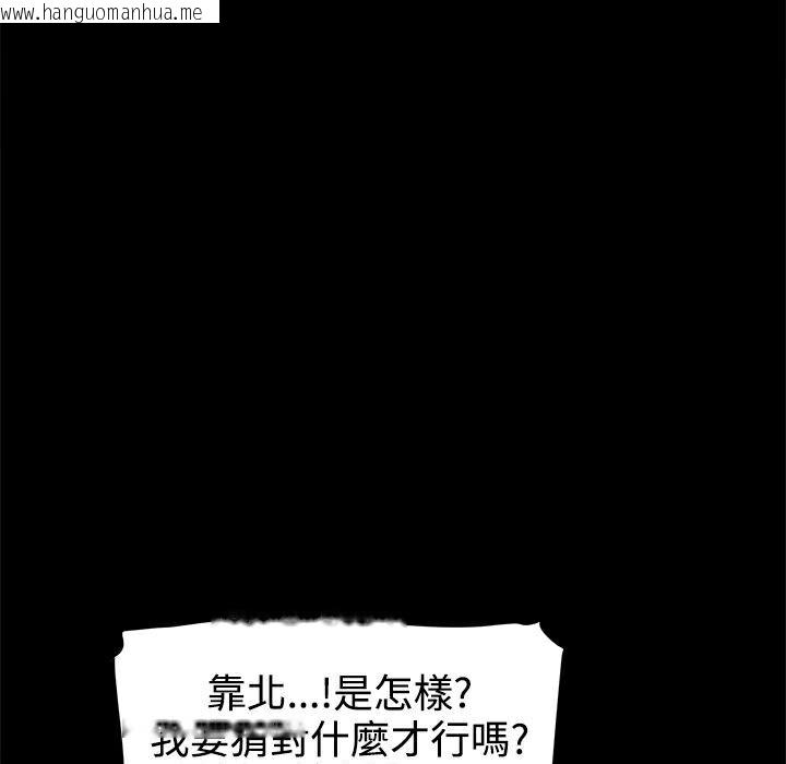 韩国漫画Thrill-Girl/帮派女婿韩漫_Thrill-Girl/帮派女婿-第27话在线免费阅读-韩国漫画-第38张图片