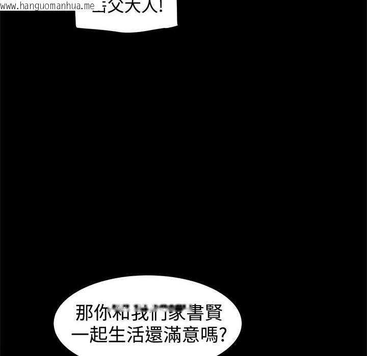 韩国漫画Thrill-Girl/帮派女婿韩漫_Thrill-Girl/帮派女婿-第20话在线免费阅读-韩国漫画-第11张图片