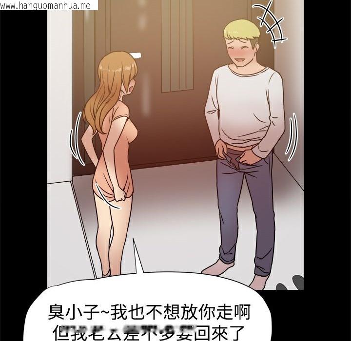 韩国漫画Thrill-Girl/帮派女婿韩漫_Thrill-Girl/帮派女婿-第17话在线免费阅读-韩国漫画-第105张图片