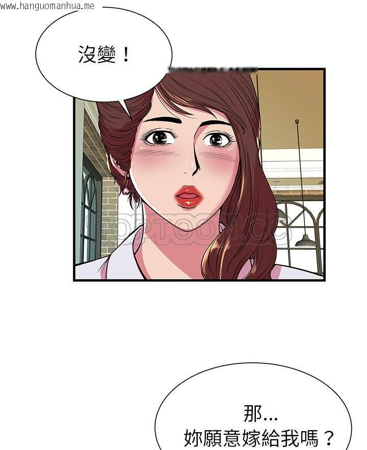 韩国漫画恋上闺蜜的爸爸/恋上朋友的爸爸/爱上闺蜜的爸爸/爱上朋友的爸爸韩漫_恋上闺蜜的爸爸/恋上朋友的爸爸/爱上闺蜜的爸爸/爱上朋友的爸爸-第67话在线免费阅读-韩国漫画-第73张图片