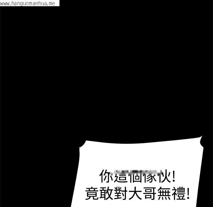 韩国漫画Thrill-Girl/帮派女婿韩漫_Thrill-Girl/帮派女婿-第33话在线免费阅读-韩国漫画-第94张图片