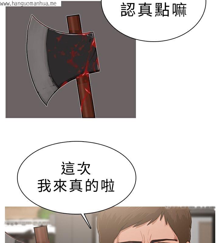 韩国漫画异邦人韩漫_异邦人-第17话在线免费阅读-韩国漫画-第30张图片