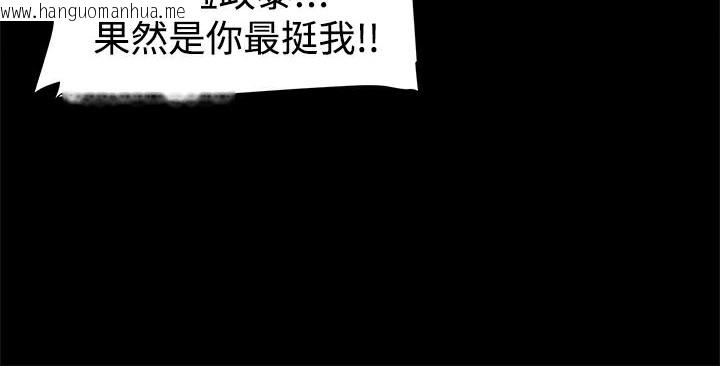 韩国漫画Thrill-Girl/帮派女婿韩漫_Thrill-Girl/帮派女婿-第14话在线免费阅读-韩国漫画-第128张图片