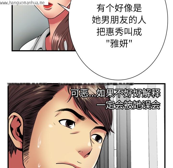 韩国漫画恋上闺蜜的爸爸/恋上朋友的爸爸/爱上闺蜜的爸爸/爱上朋友的爸爸韩漫_恋上闺蜜的爸爸/恋上朋友的爸爸/爱上闺蜜的爸爸/爱上朋友的爸爸-第37话在线免费阅读-韩国漫画-第72张图片