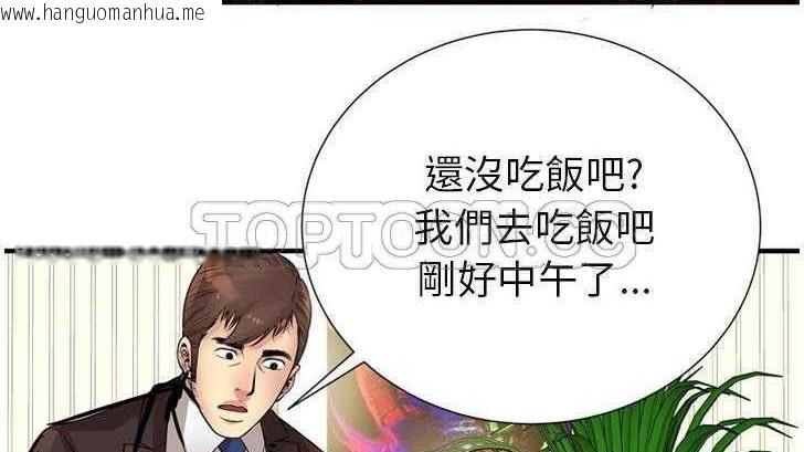 韩国漫画恋上闺蜜的爸爸/恋上朋友的爸爸/爱上闺蜜的爸爸/爱上朋友的爸爸韩漫_恋上闺蜜的爸爸/恋上朋友的爸爸/爱上闺蜜的爸爸/爱上朋友的爸爸-第27话在线免费阅读-韩国漫画-第128张图片