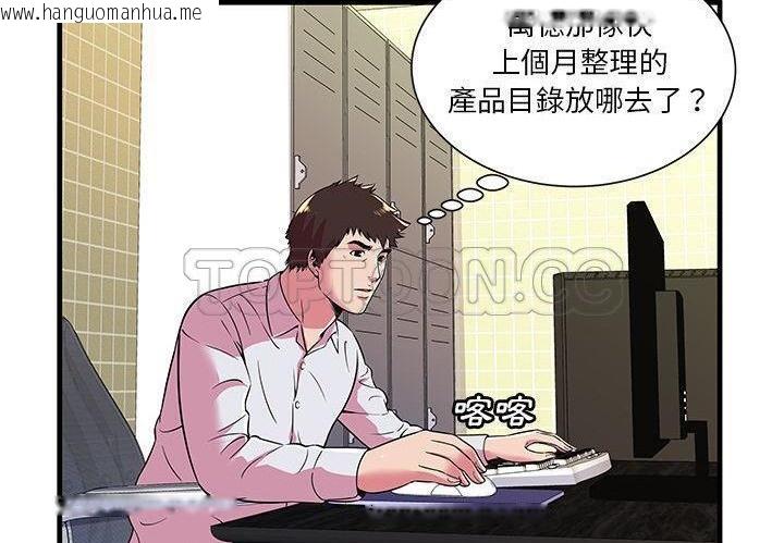 韩国漫画恋上闺蜜的爸爸/恋上朋友的爸爸/爱上闺蜜的爸爸/爱上朋友的爸爸韩漫_恋上闺蜜的爸爸/恋上朋友的爸爸/爱上闺蜜的爸爸/爱上朋友的爸爸-第72话在线免费阅读-韩国漫画-第48张图片